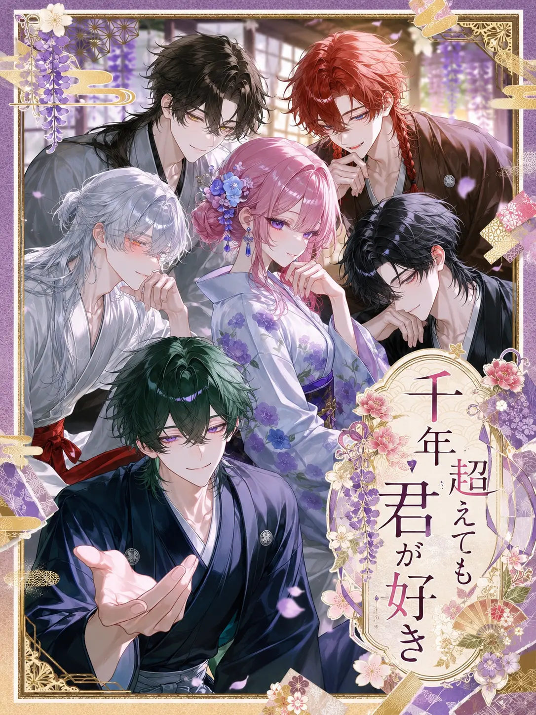Pipoo의 千年超えても君が好き