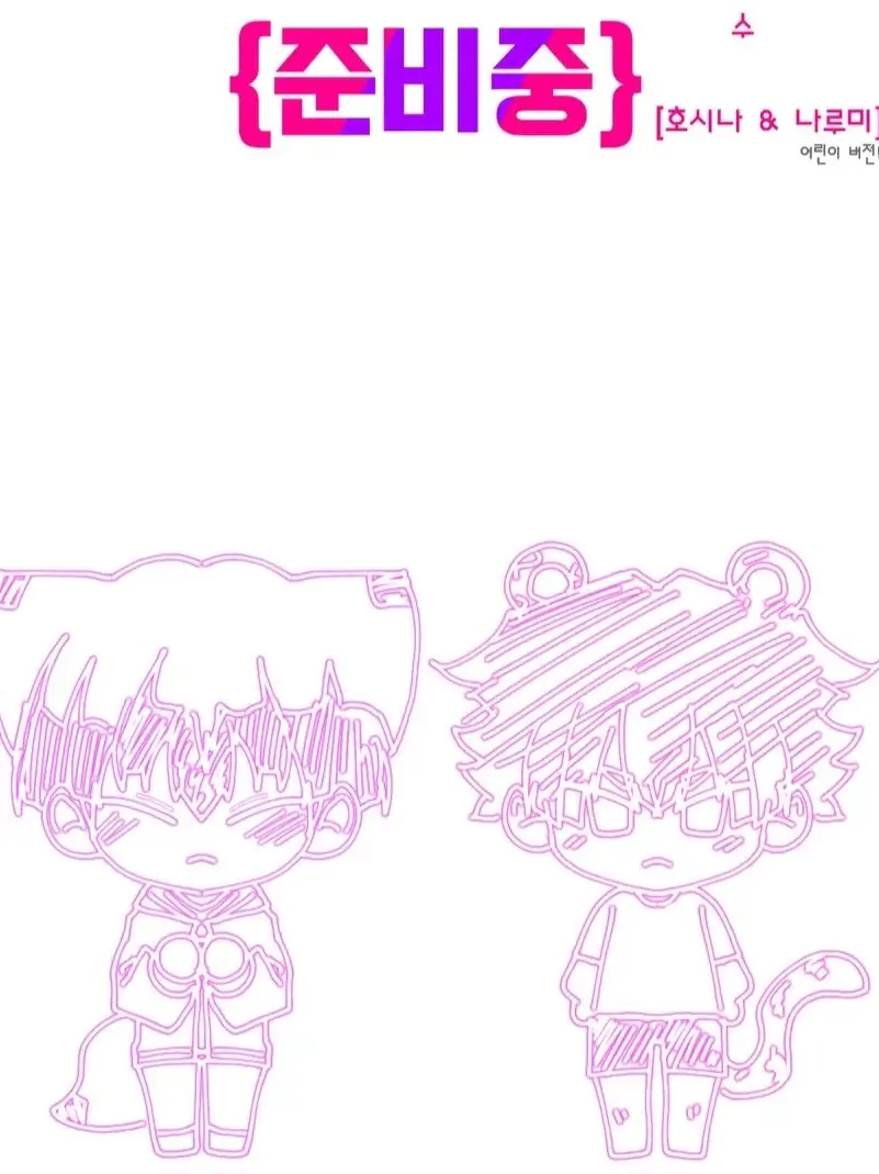 feeling900d의 호시나 소우시로&나루미 겐