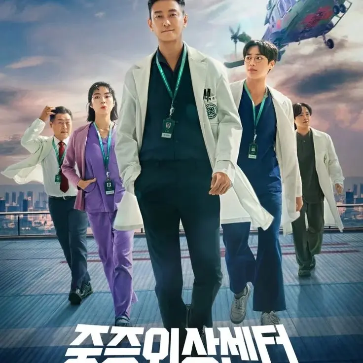 d.yzn11의 중증외상센터