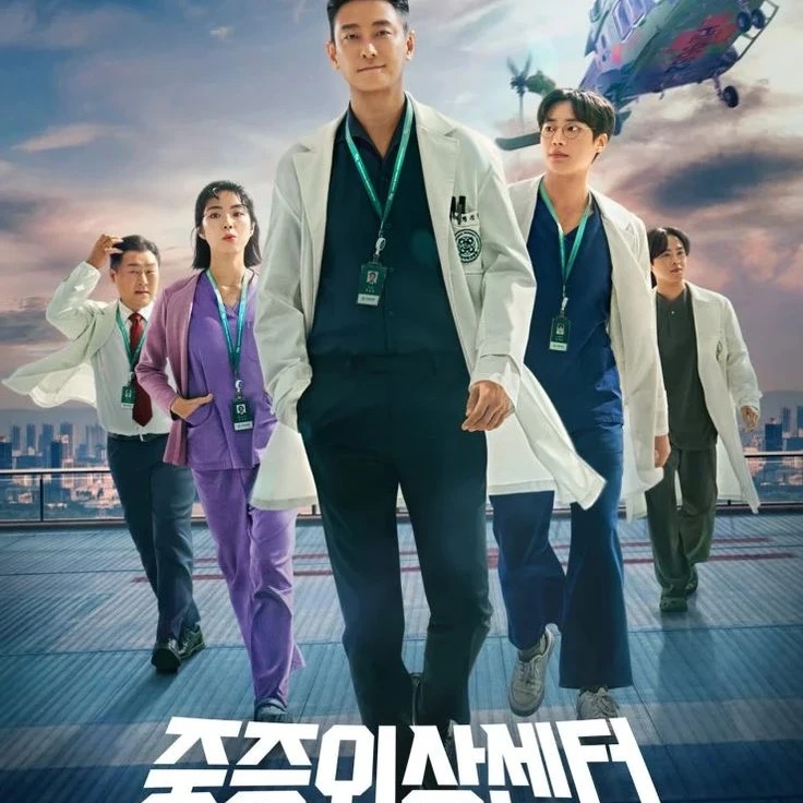 중증외상센터