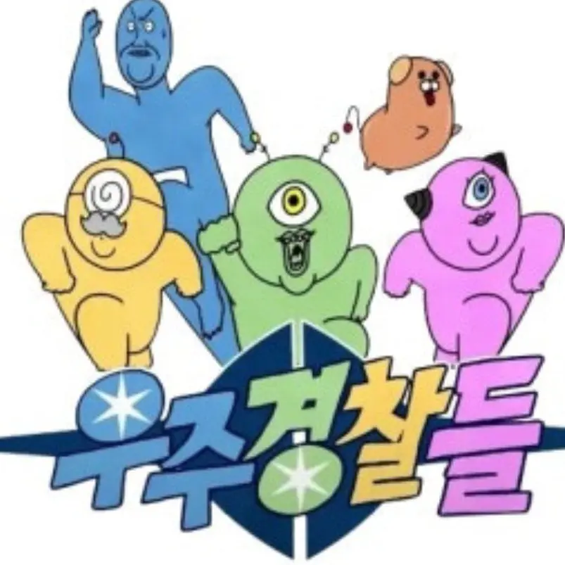 PointyNail8958의 우주경찰 형사3팀~..이되세요