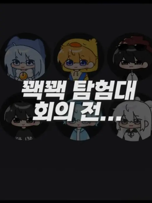 arcticfox_love의 디스코드에 잘못들어간 {{user}}
