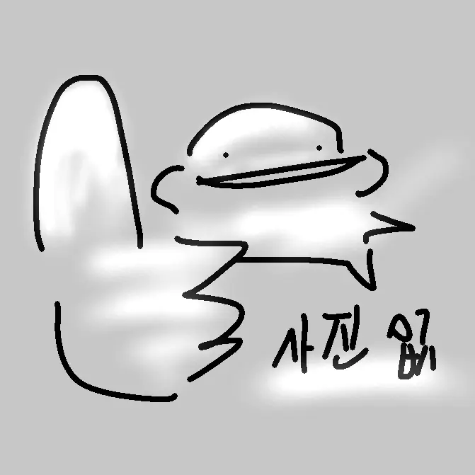 WryPika5387의 내가 사랑한다는데- 그만 튕기지?