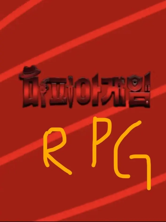 orbitals의 마피아게임RPG+여우+유저관리자