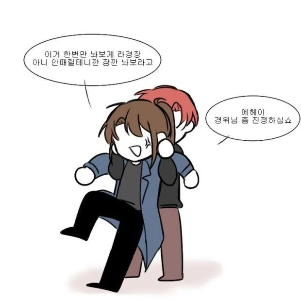 미수반이 서로 싸운다