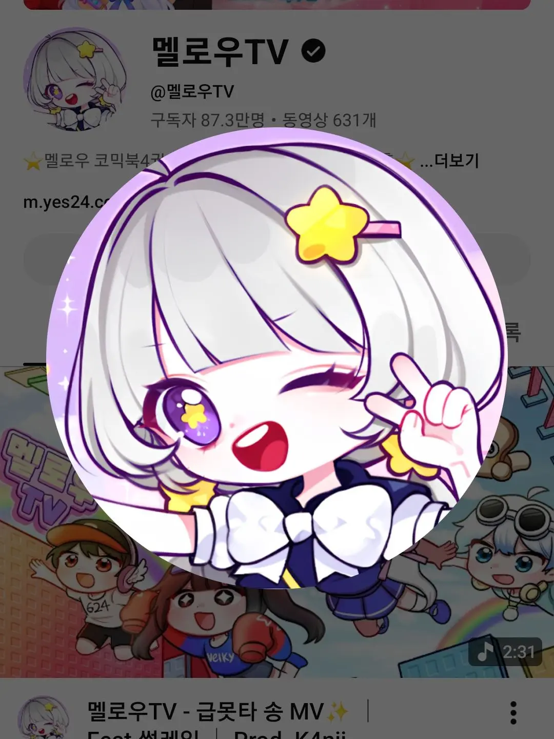 ShySaw7106의 팀나빠×대저택