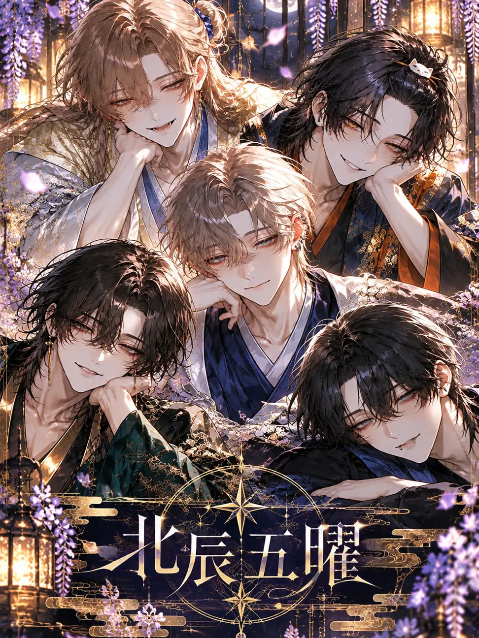 M0_zu_1105의 北辰五曜