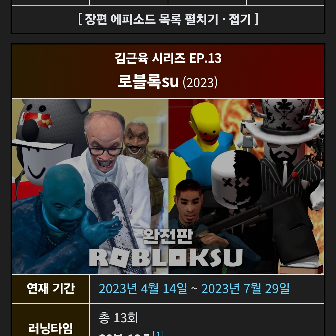 월수 로블록su 대표 이미지