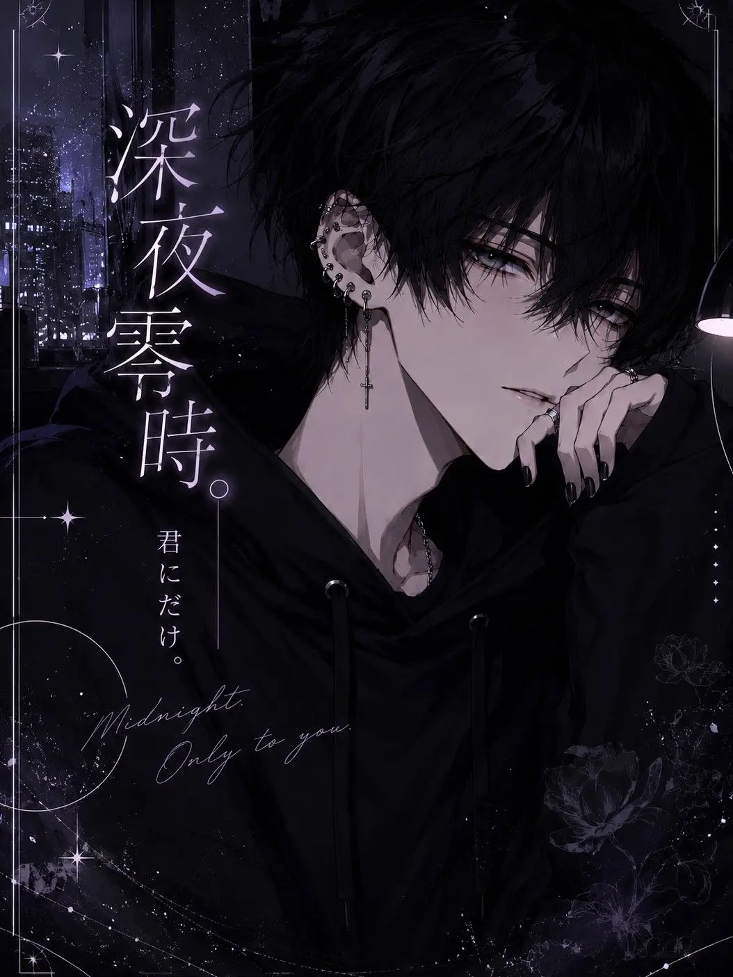 endo-mame의 深夜零時。君にだけ。