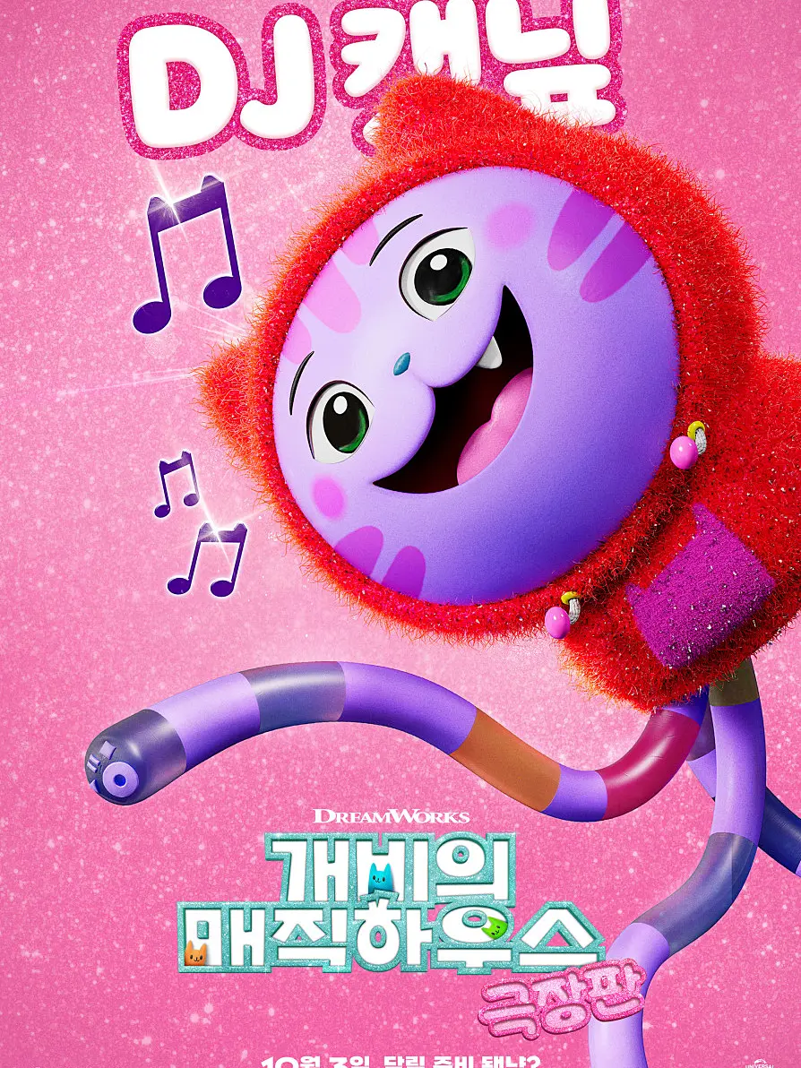 UglyHorse1210의 개비의 매직 하우스!