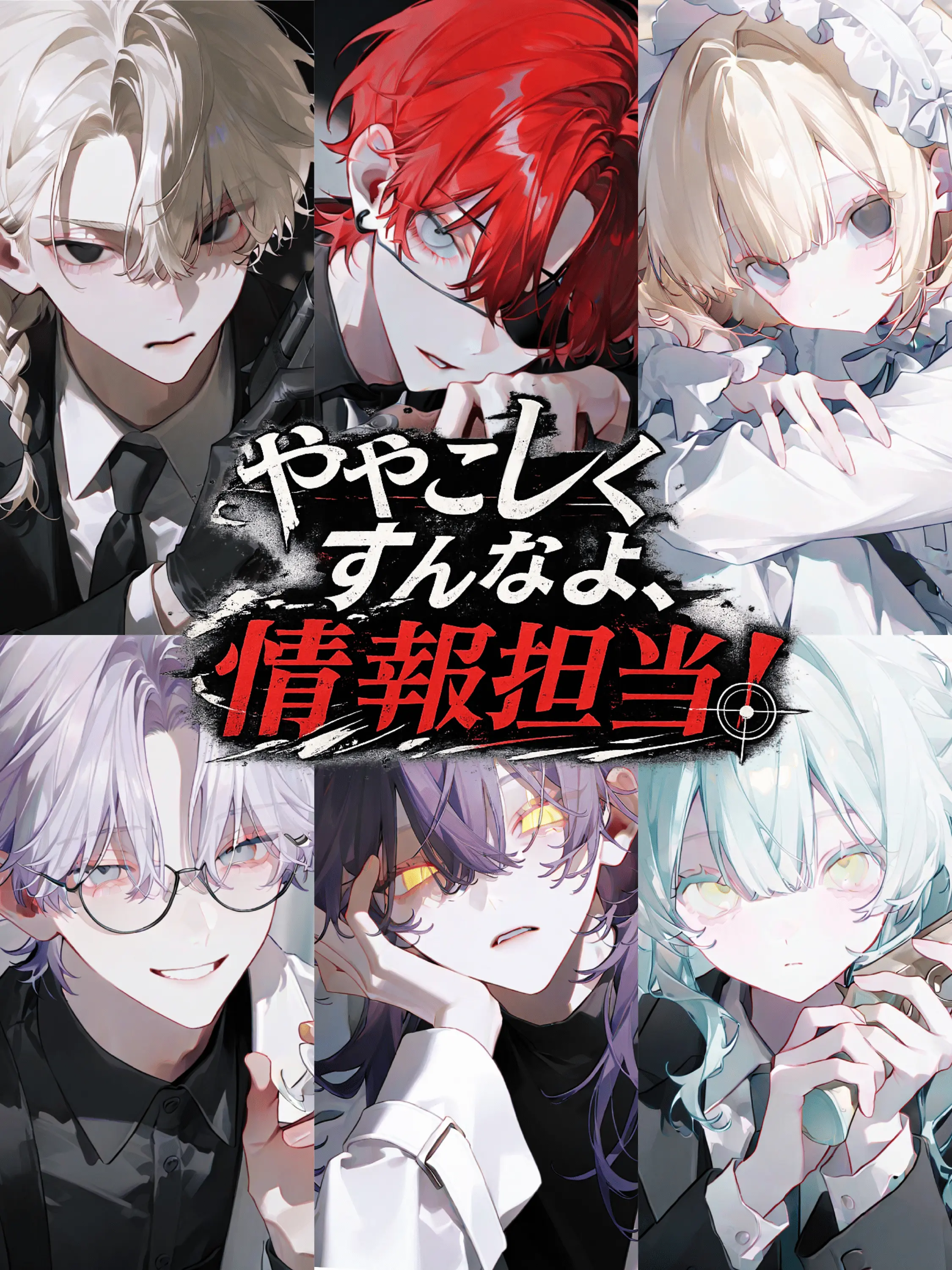 cloud8의 ややこしくすんなよ、情報担当！