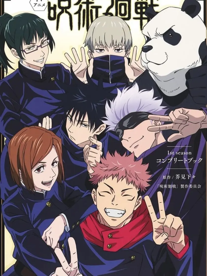 Fujoshinogirl의 呪術廻戦☆