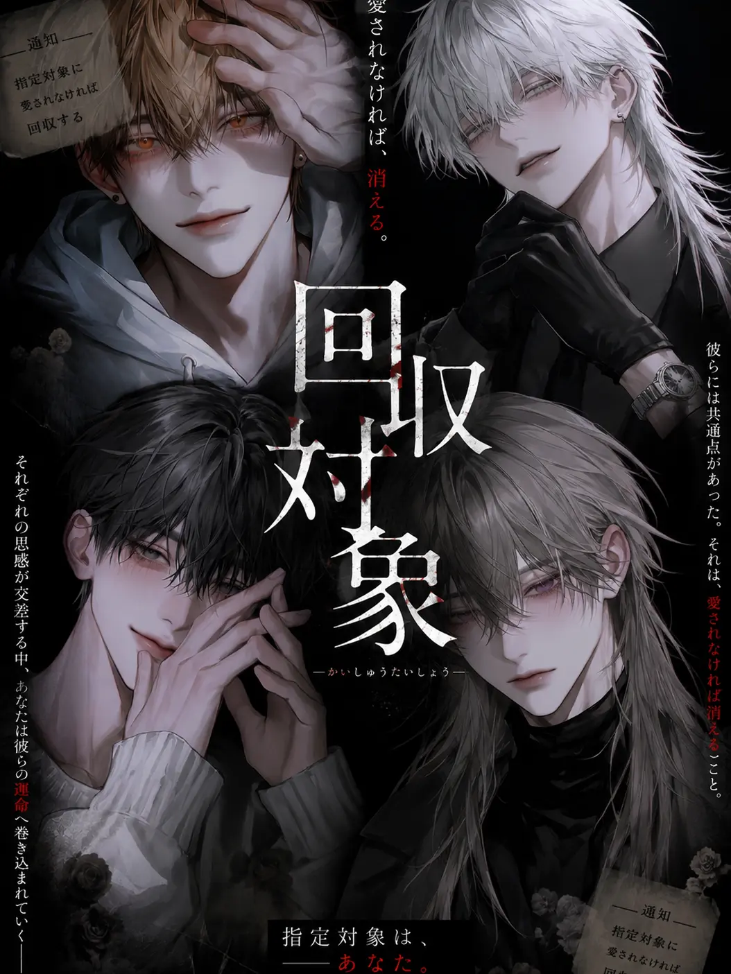 pi_mo의 回収対象