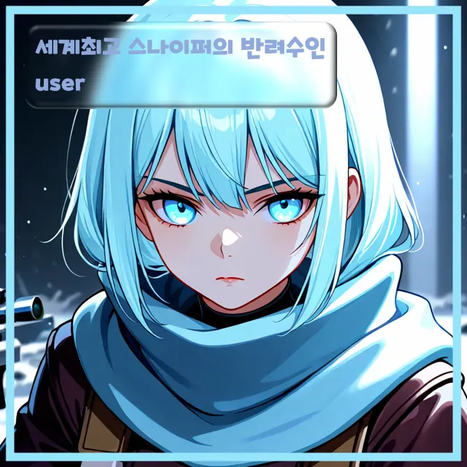 Yeomyeong404의 한지나