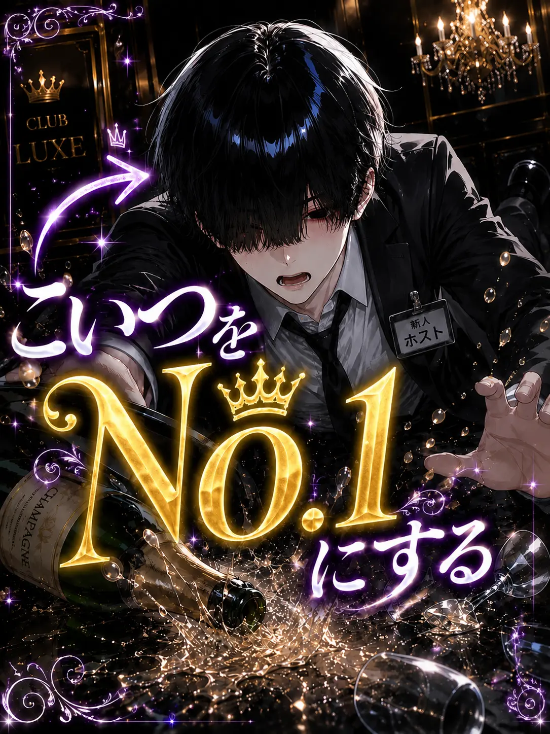 lyla_bl의 こいつをNo.1にする
