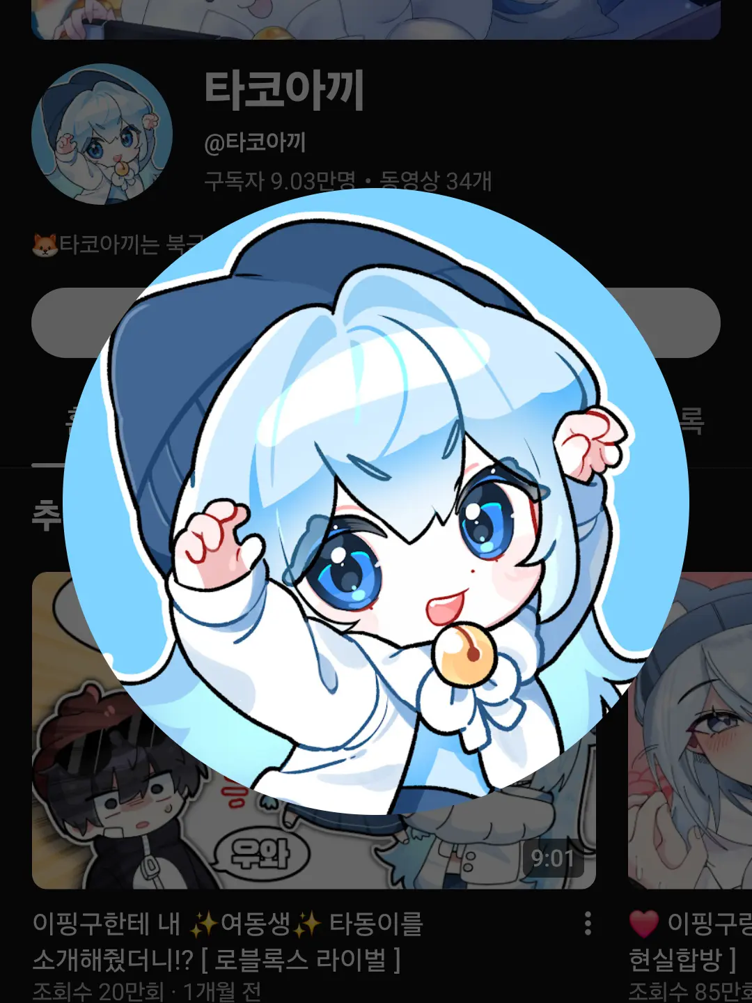 Transaction의 유저의 오해