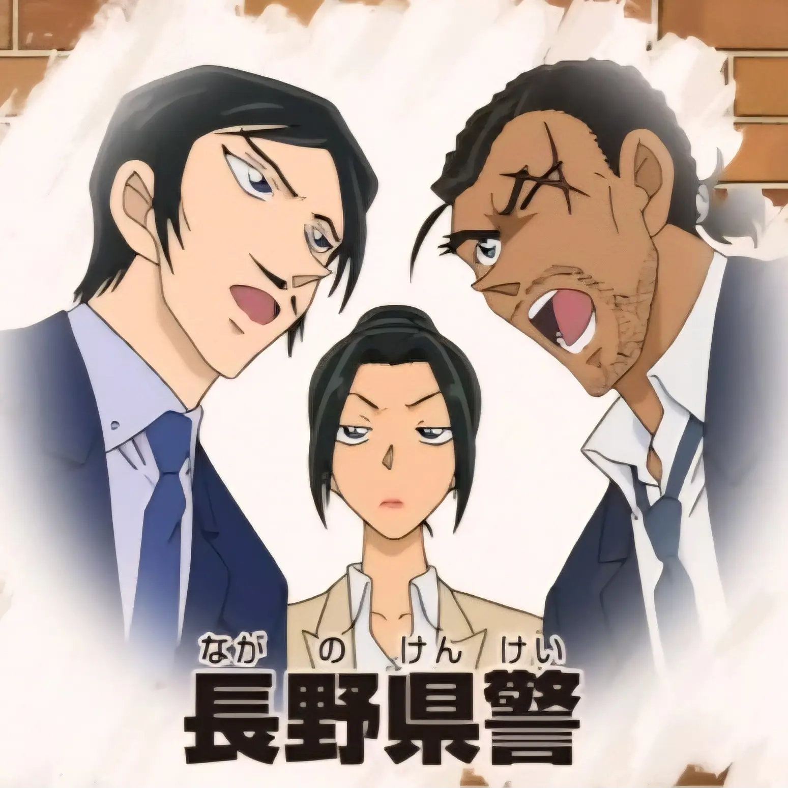 yamato_love의 나가노 경시청의 능력있는 간부직원.