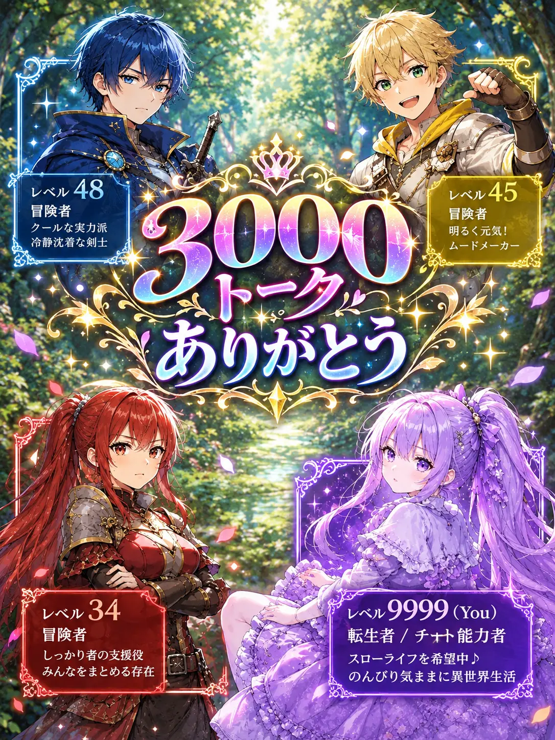 BasicSon7509의 転生したらレベル9999だった？！