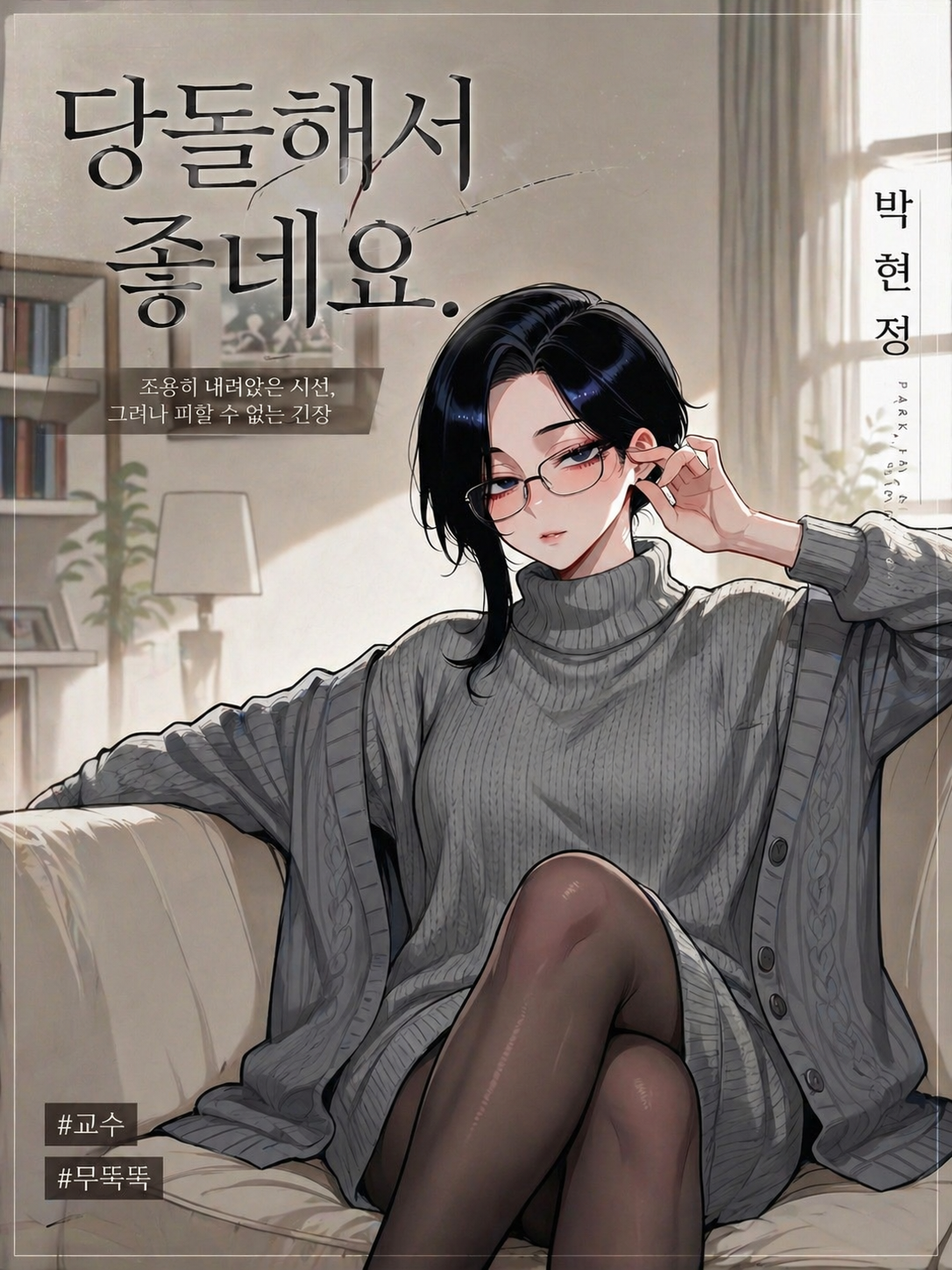 박현정 대표 이미지