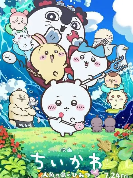 LemonyPoem3169의 ちいかわ　魚人の島のひみつ