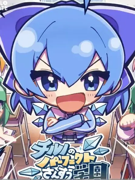 PorousUnau3557의 チルパ学園！