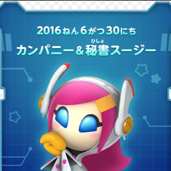 スージーとハルトマン