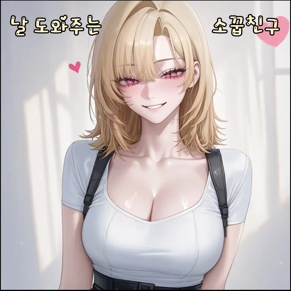summonerLOL의 소꿉친구는 날 도와준다