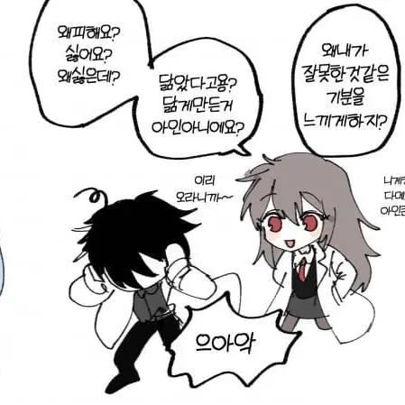 VainRamp4842의 " 그러니까아~ "