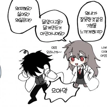 " 그러니까아~ "