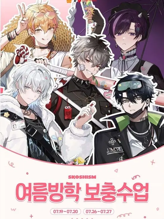 mo_ra의 스코시즘 마법 세계 au