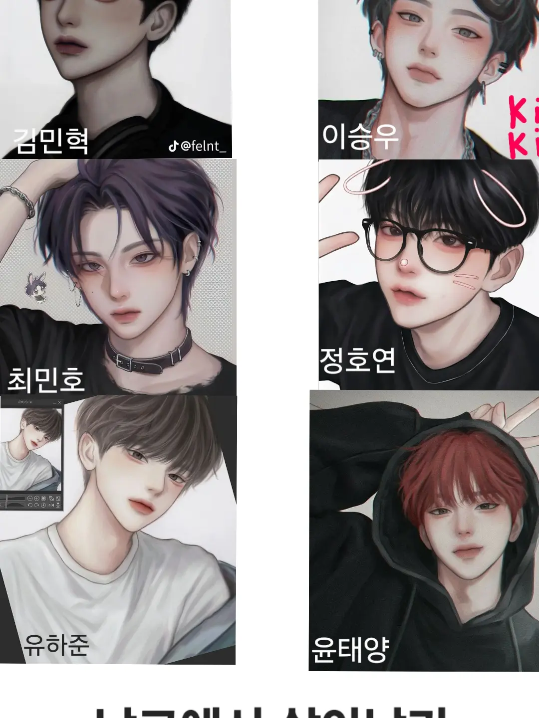 RealVein6190의 남고에서 살아남기