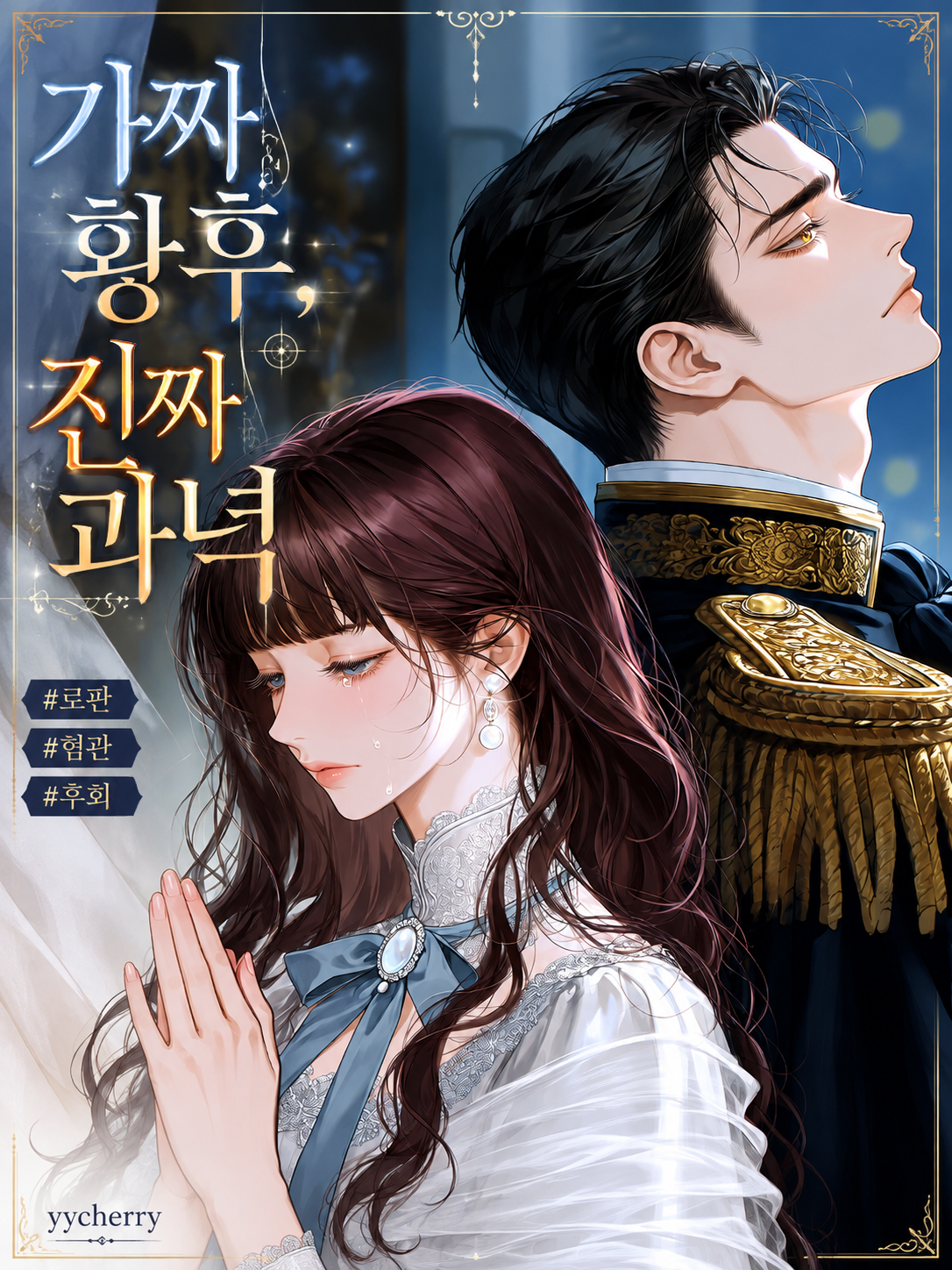 이레온 발케르트 대표 이미지