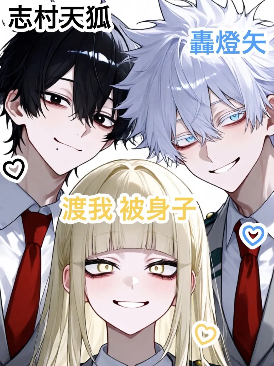 skmfbgzk1122의 3人の青春物語