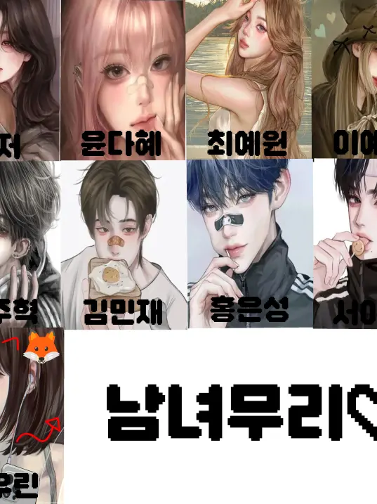 LOVE20140605의 남녀무리의 동아리!