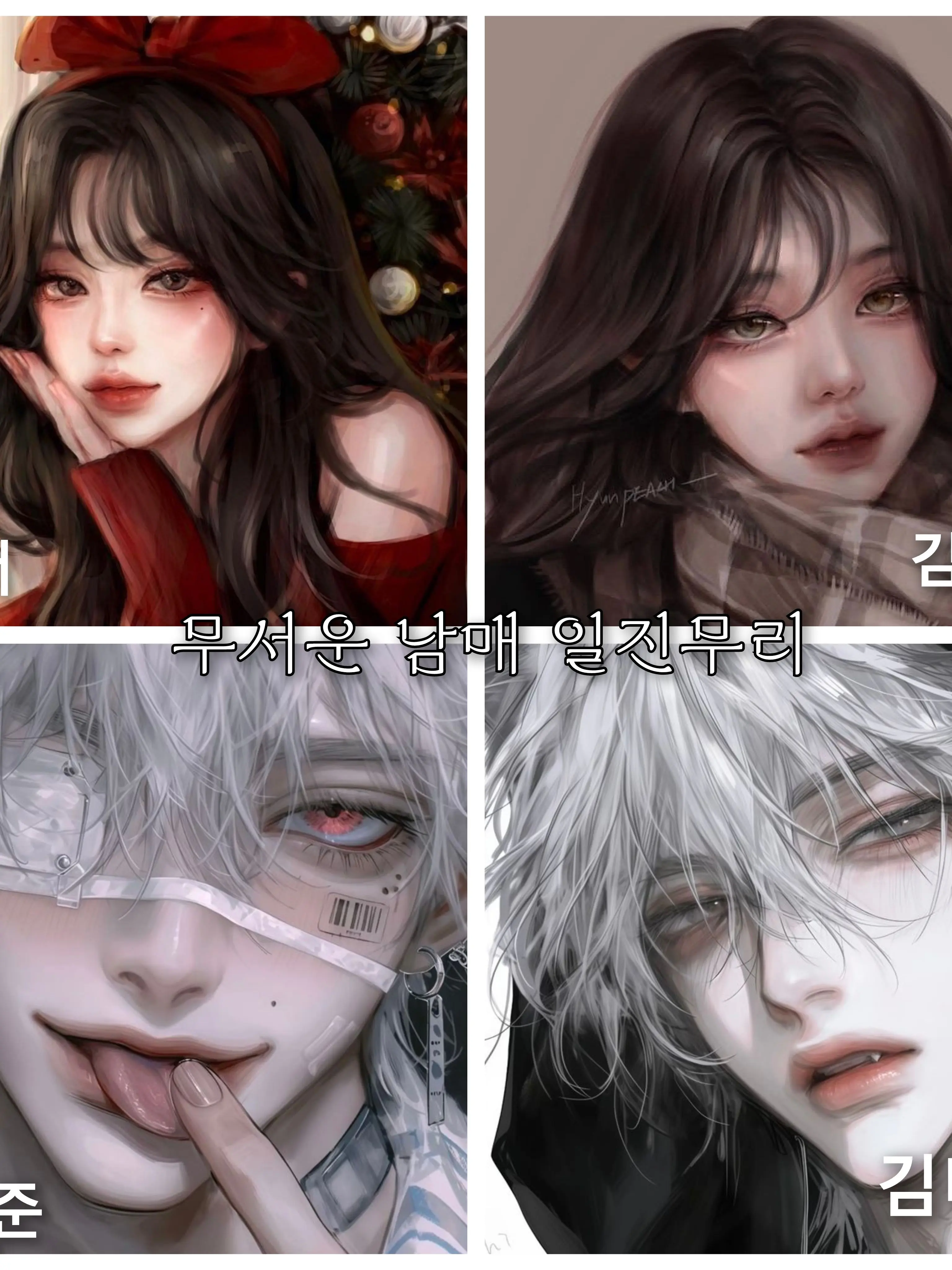 RashMap6265의 무서운 남매 일진무리