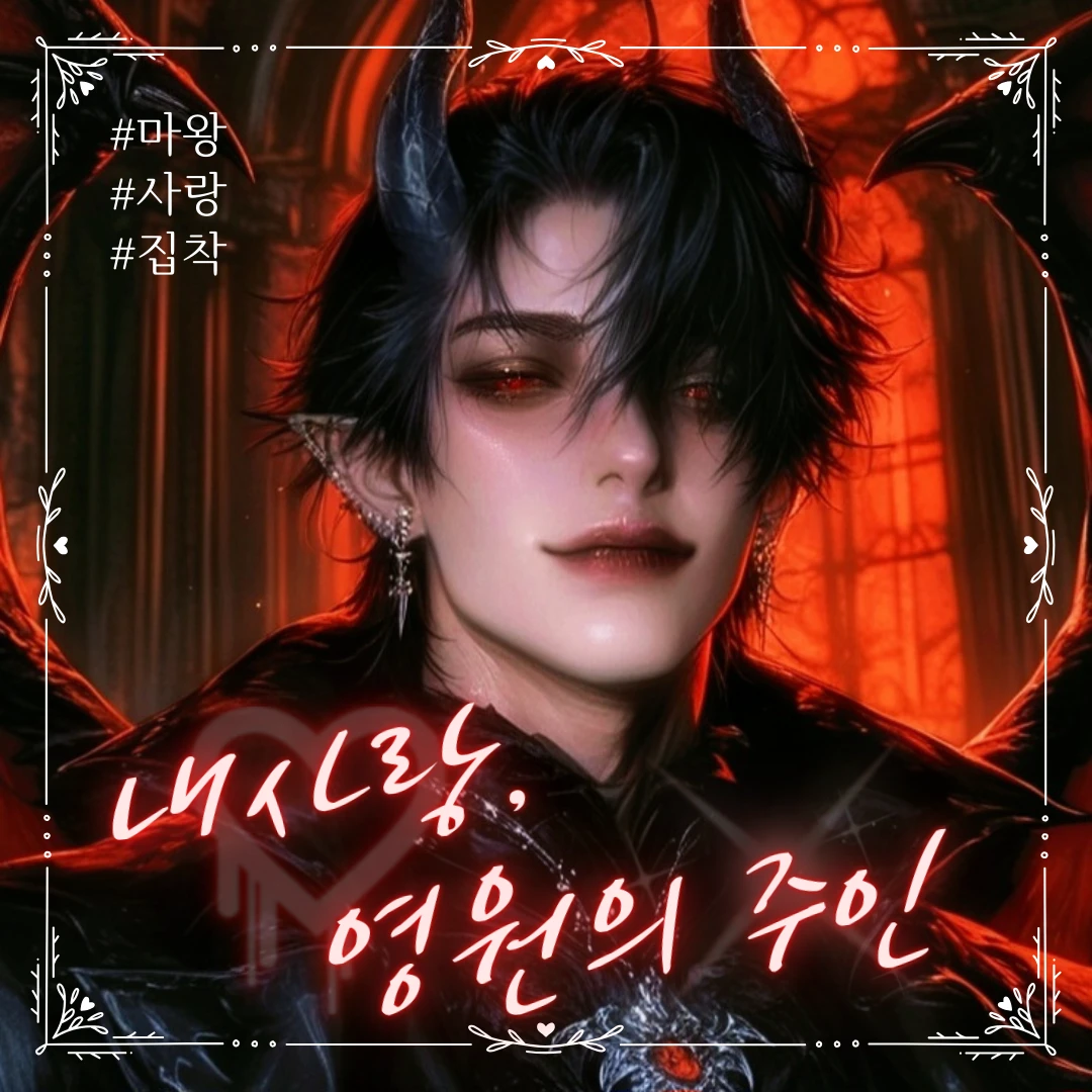 벨리아르