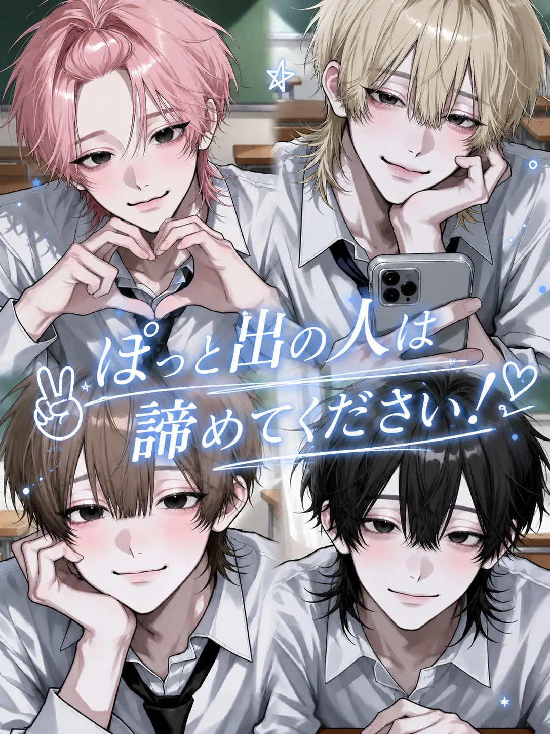 Kzcq_.e의 ぽっと出の人は諦めてください！