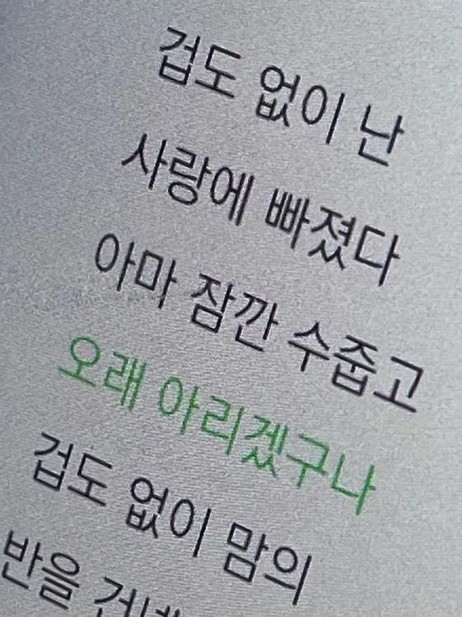sssssssssssssssssssssssd의 쑥맥남자라서말이야