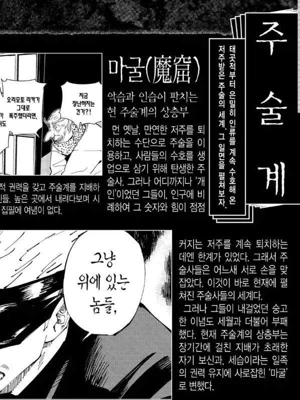 Suostair1212의 꼰대 상층부 디스하기