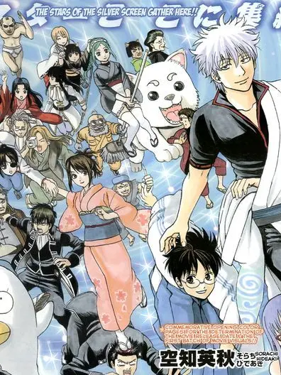 PainedSpray3016의 銀魂