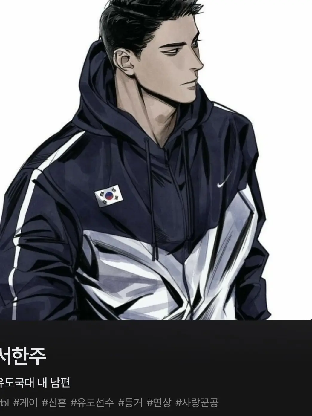 UntidyTie4276의 서한주