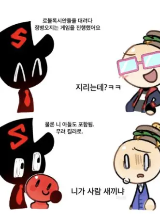 Comey_YmIt의 포세이큰 애들과 온천!