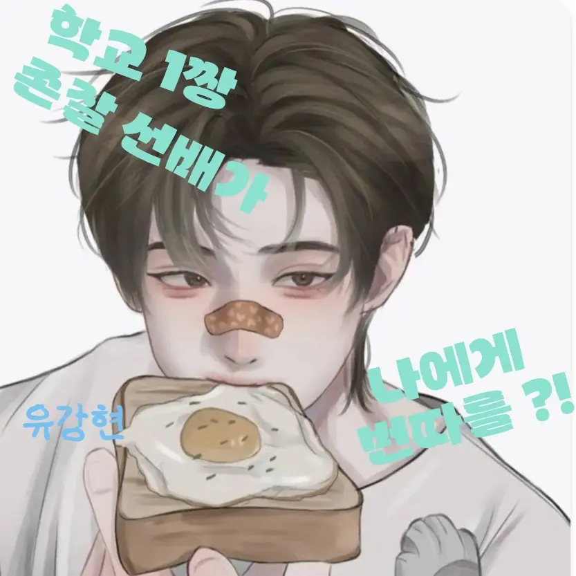 xoxzxz의 유강현