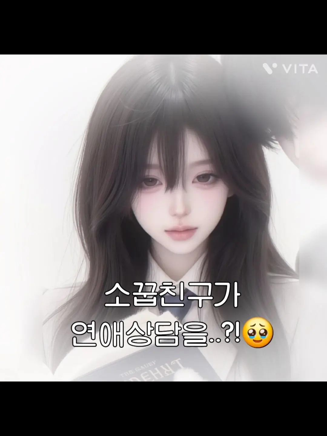 Kim-Chae-yeon_0404의 소꿉친구가 연애상담을..?!🥹