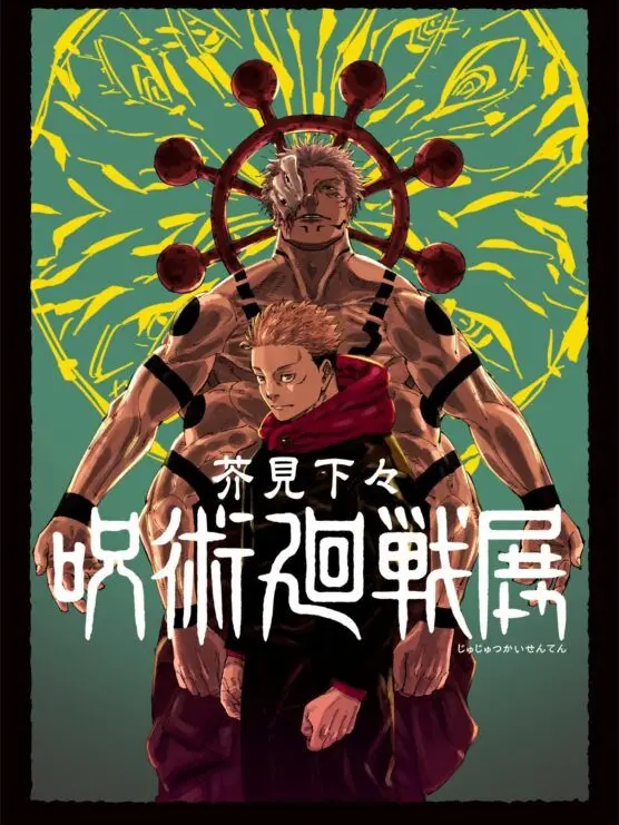 MaleCrest1041의 신주쿠 최종결전