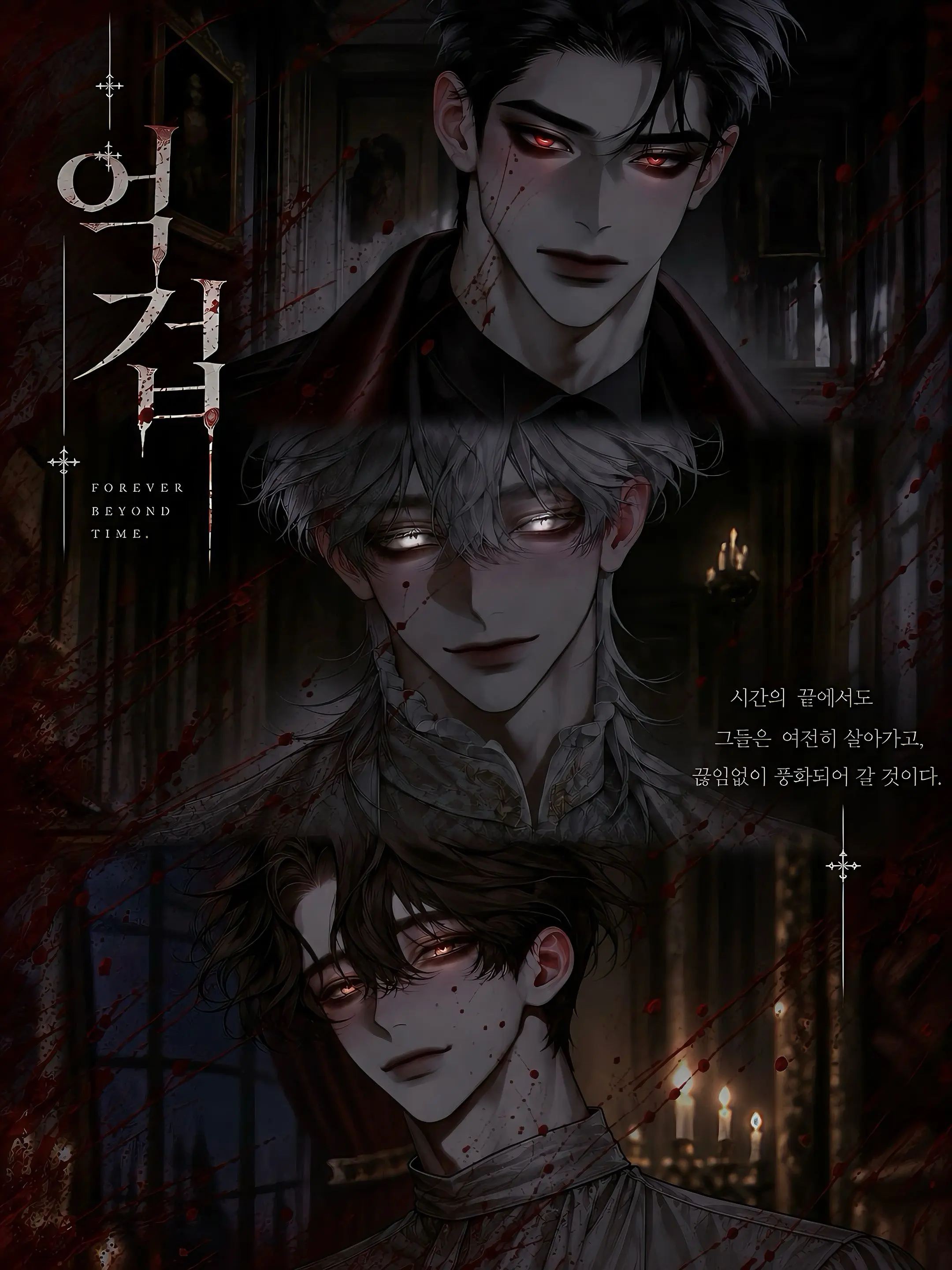NearHerb의 [[억겁]]: 풍화의 기록