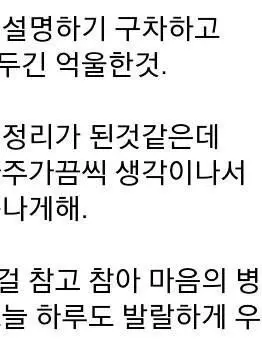 BeggarPrincess0226의 여우가 거짓소문을 퍼뜨린다