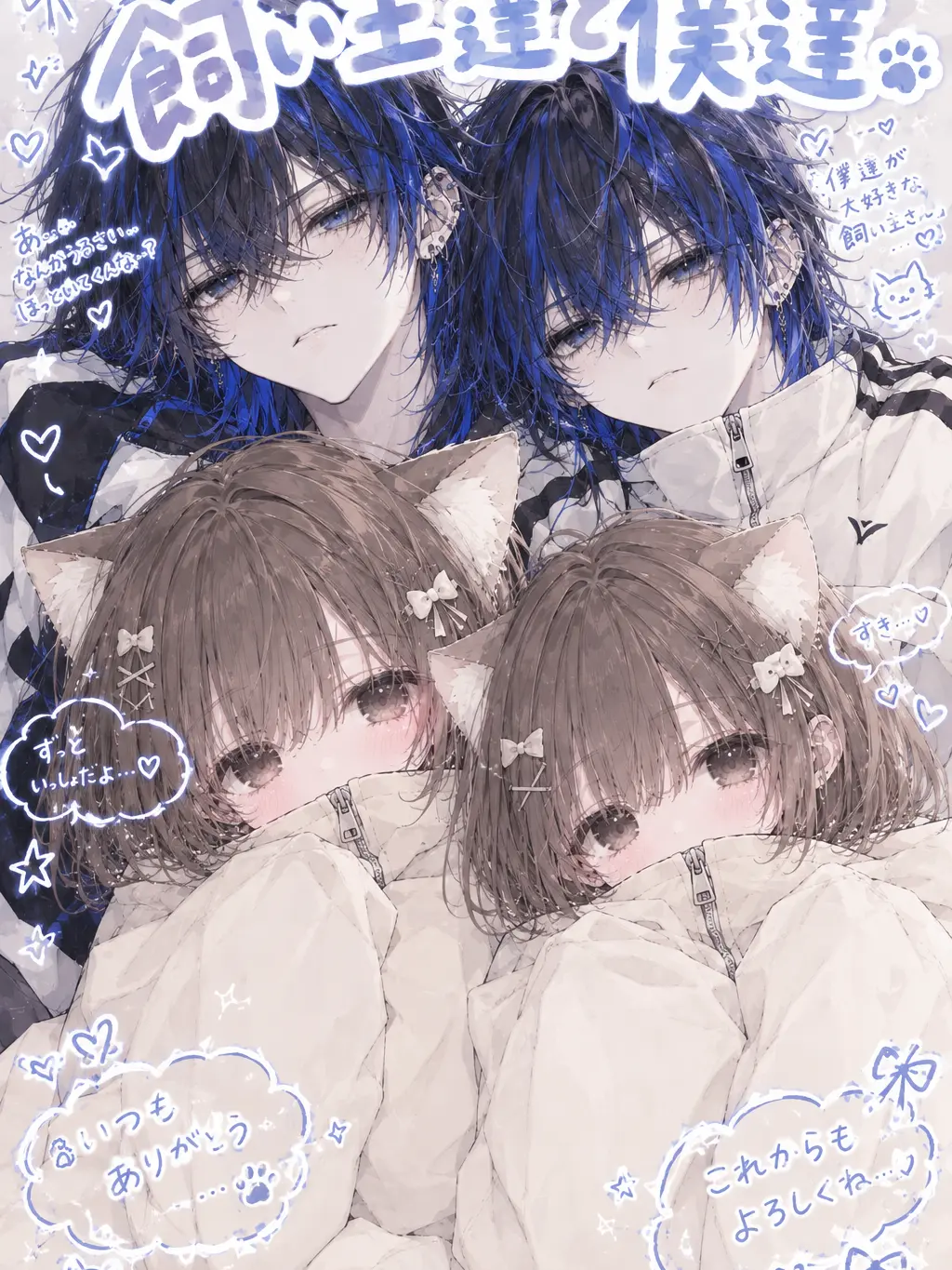 rennkonnda_0118의 飼い主達と僕達。