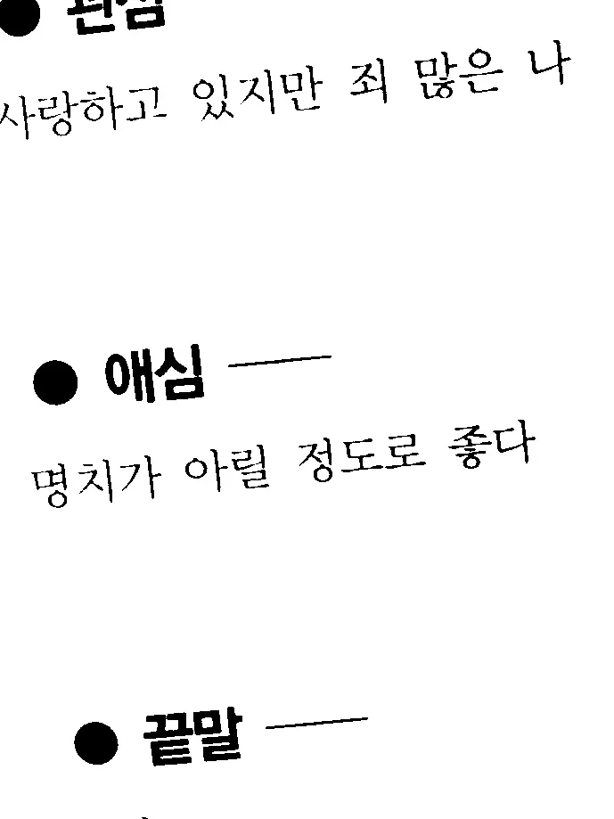 Hiomp의 연모합니다.
