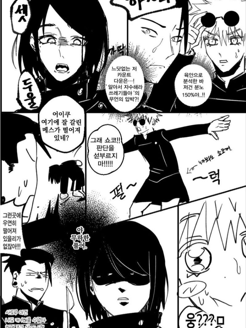 "내 치마 누가 가져갔냐." 대표 이미지